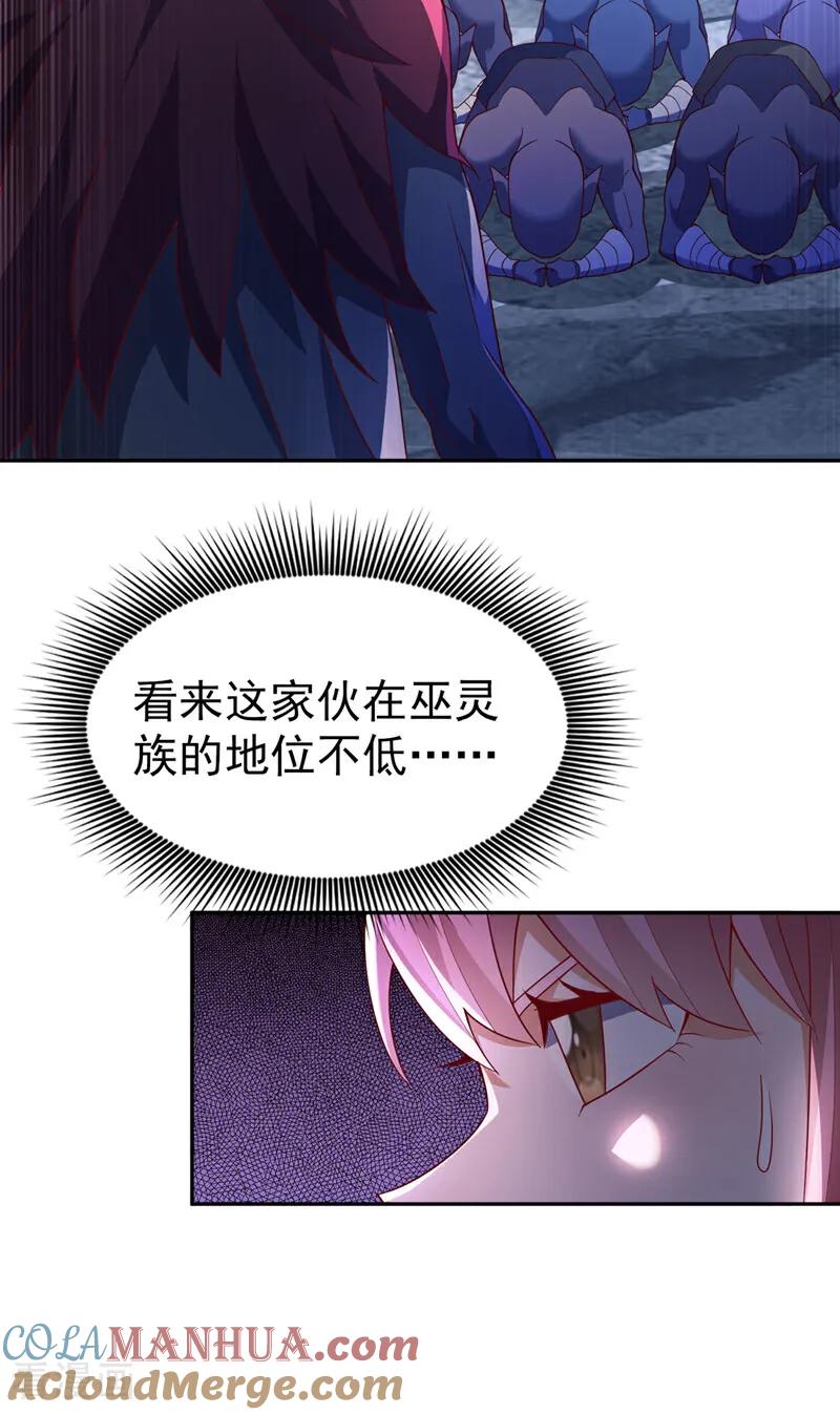 武逆 第368话 来生与你相见 第15页