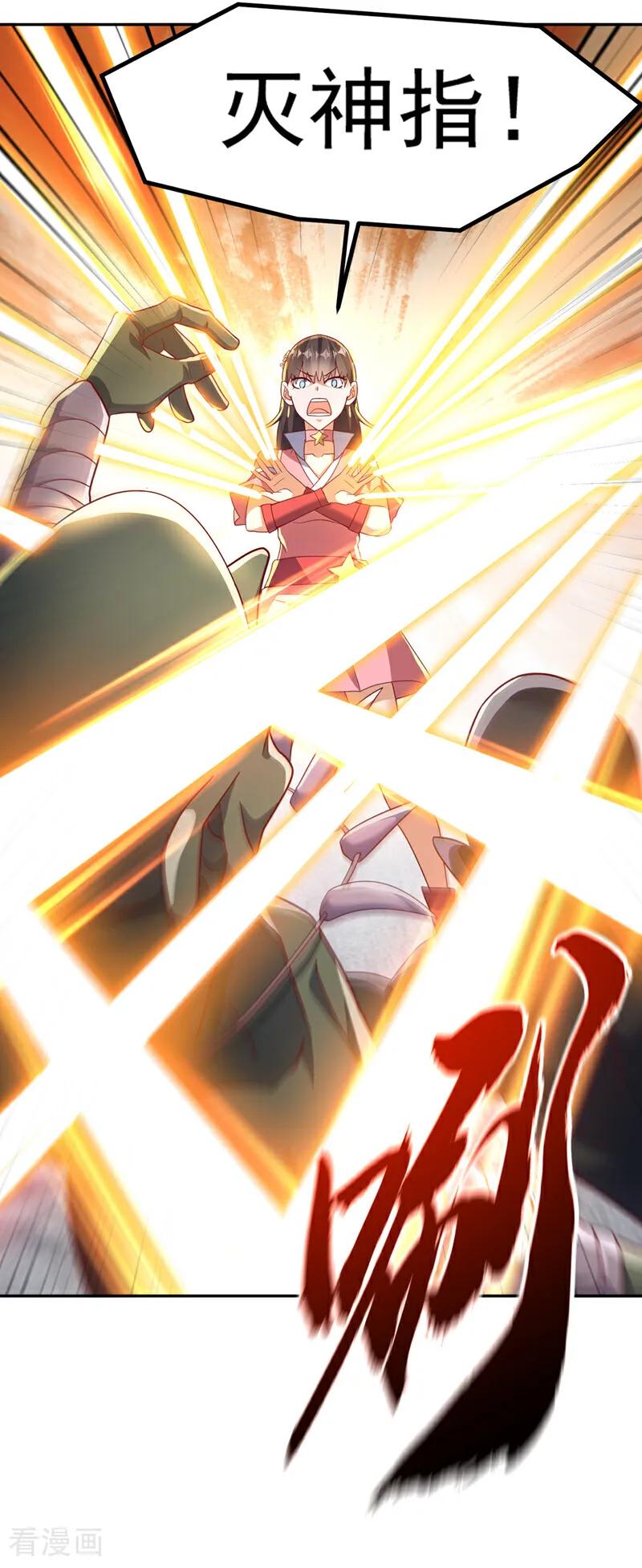 武逆 第368话 来生与你相见 第8页