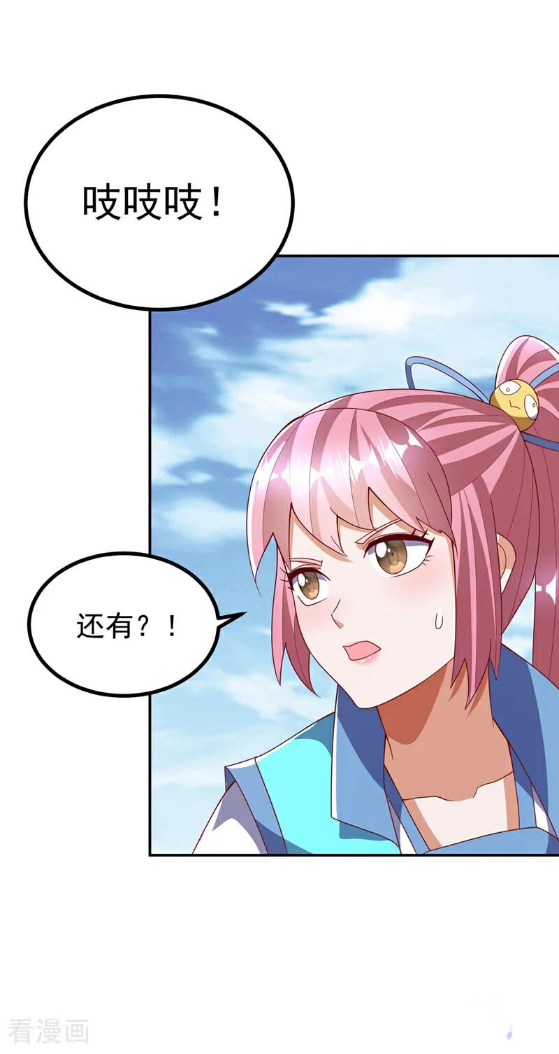 武逆 第368话 来生与你相见 第22页