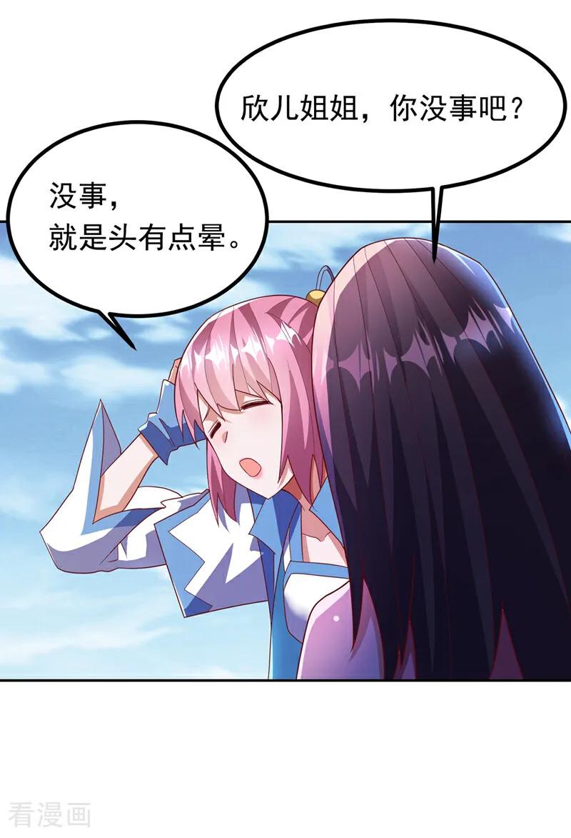 武逆 第369话 浩哥哥，真的是你 第6页