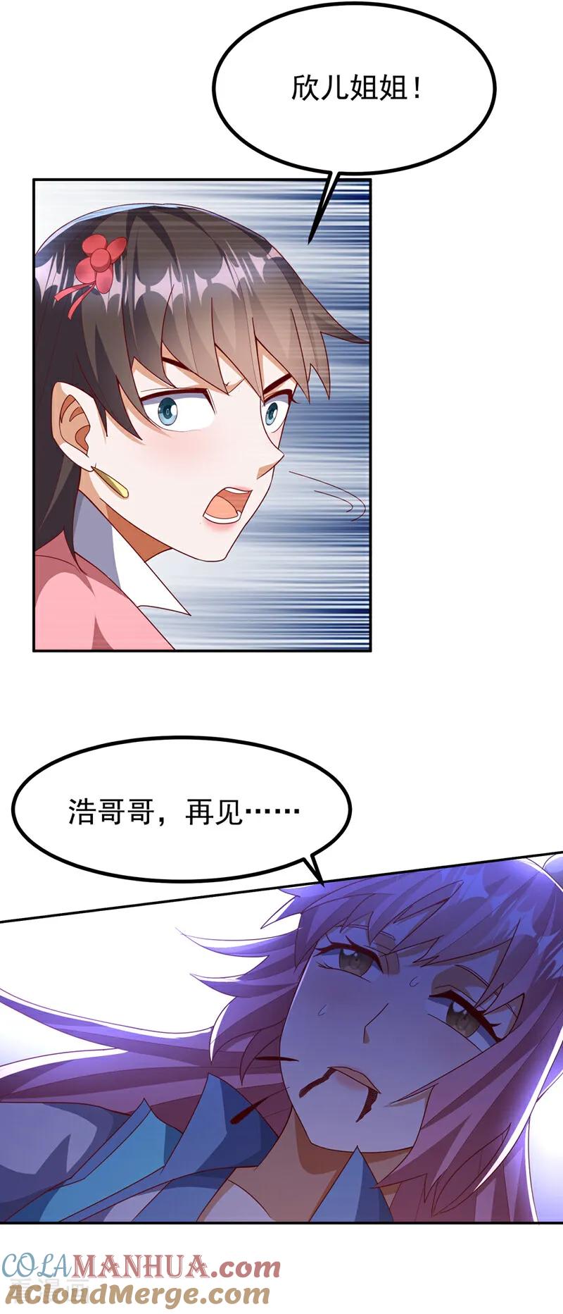 武逆 第369话 浩哥哥，真的是你 第13页