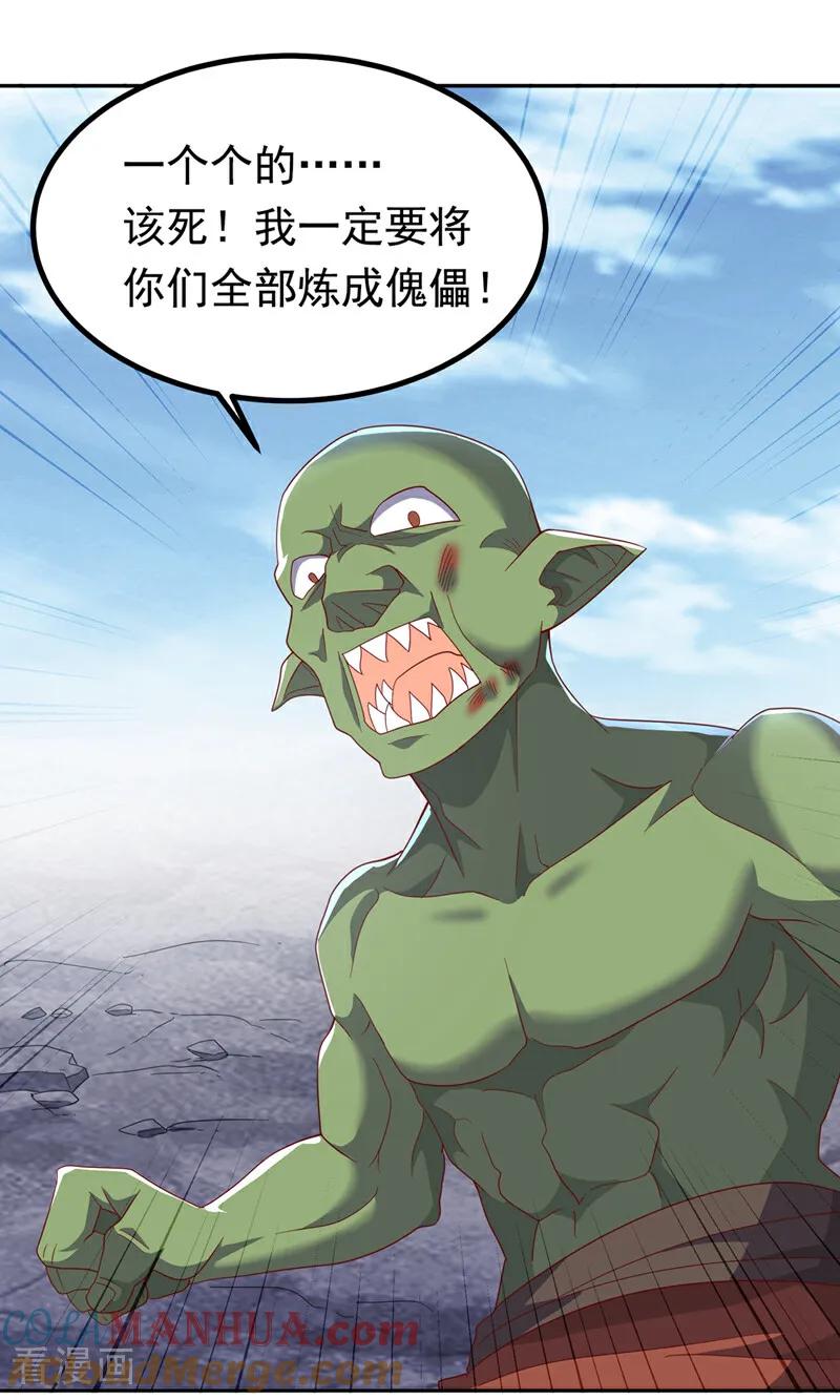 武逆 第369话 浩哥哥，真的是你 第7页