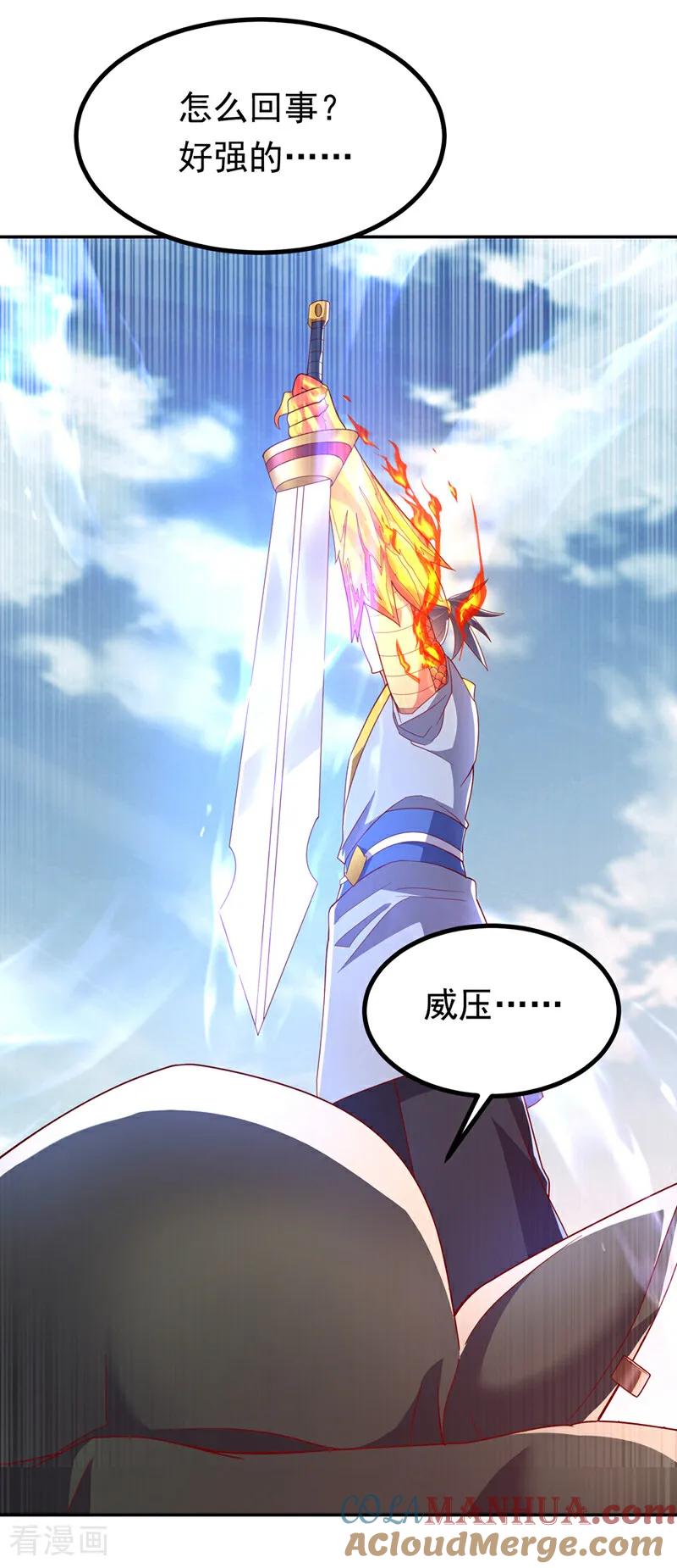武逆 第370话 人族也有如此强者 第23页