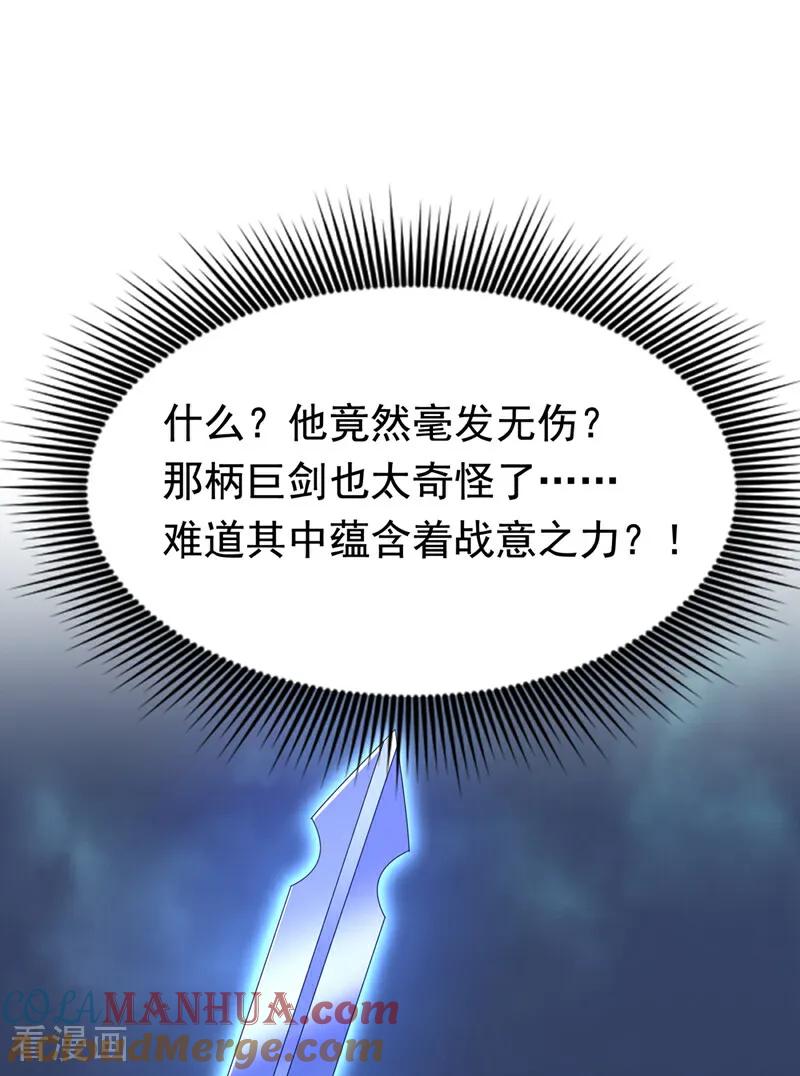 武逆 第370话 人族也有如此强者 第15页