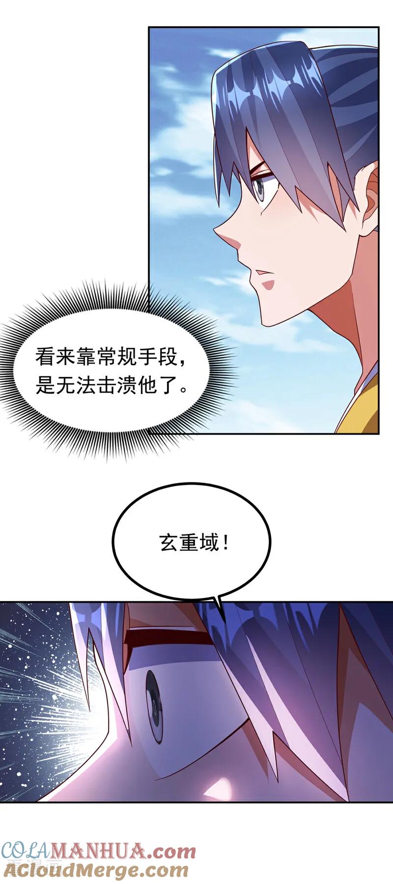 武逆 第370话 人族也有如此强者 第21页