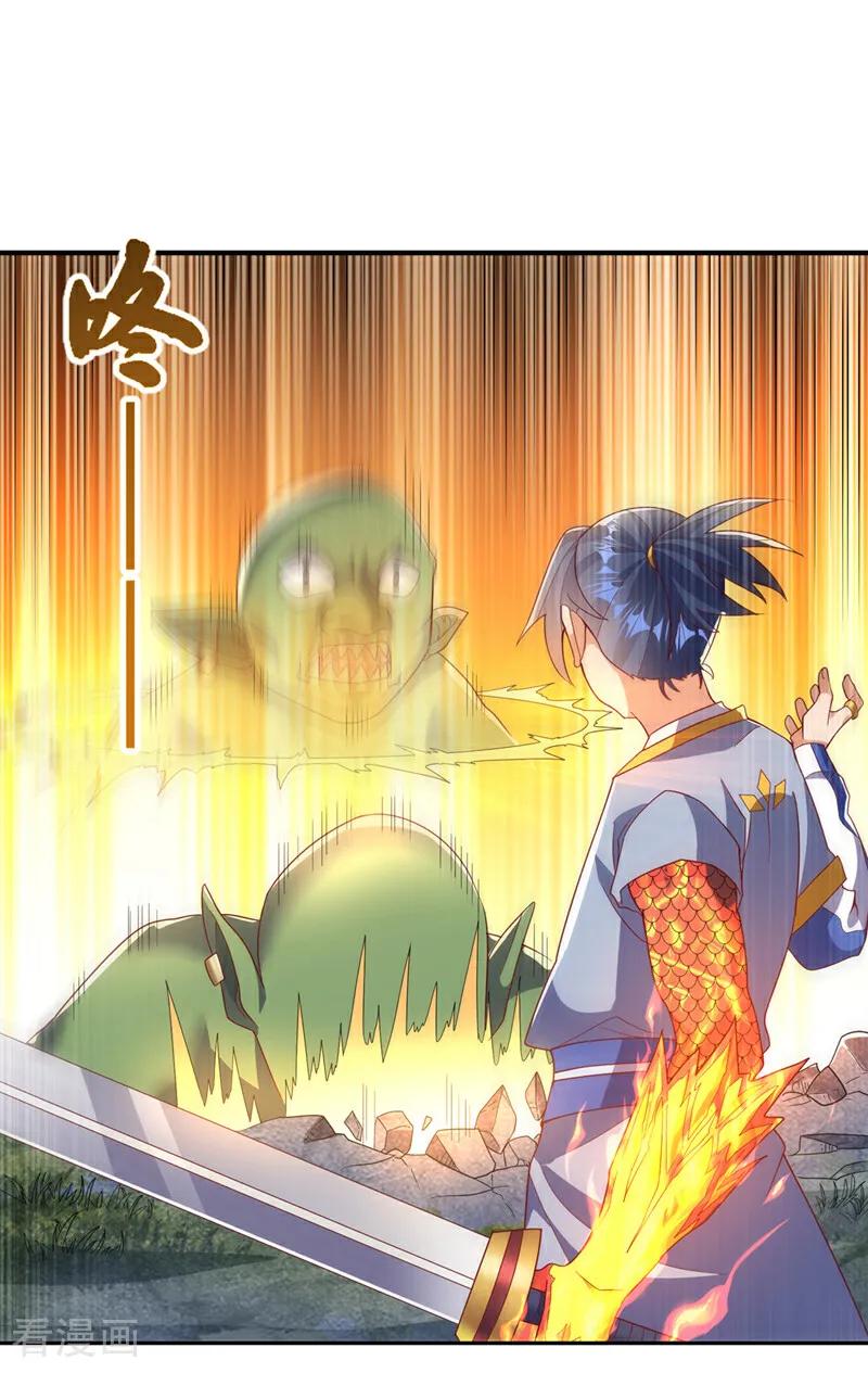 武逆 第370话 人族也有如此强者 第22页