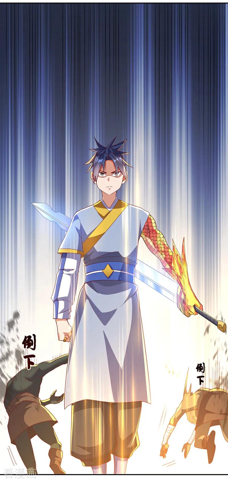 武逆 第370话 人族也有如此强者 第8页