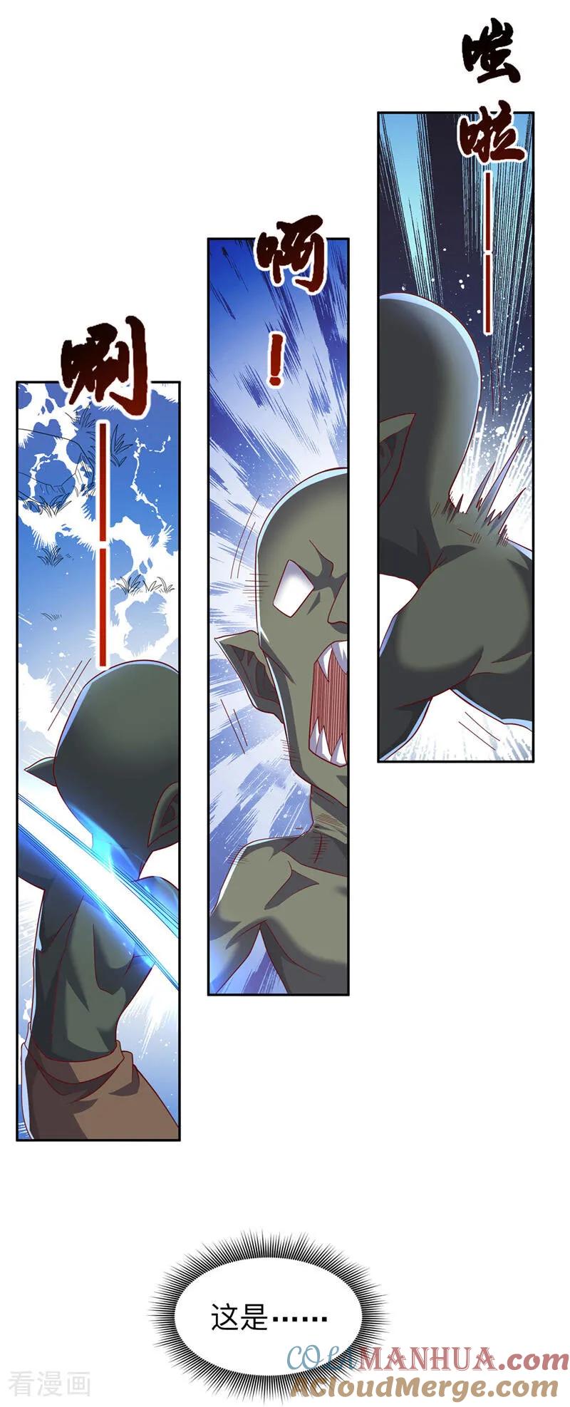 武逆 第370话 人族也有如此强者 第7页