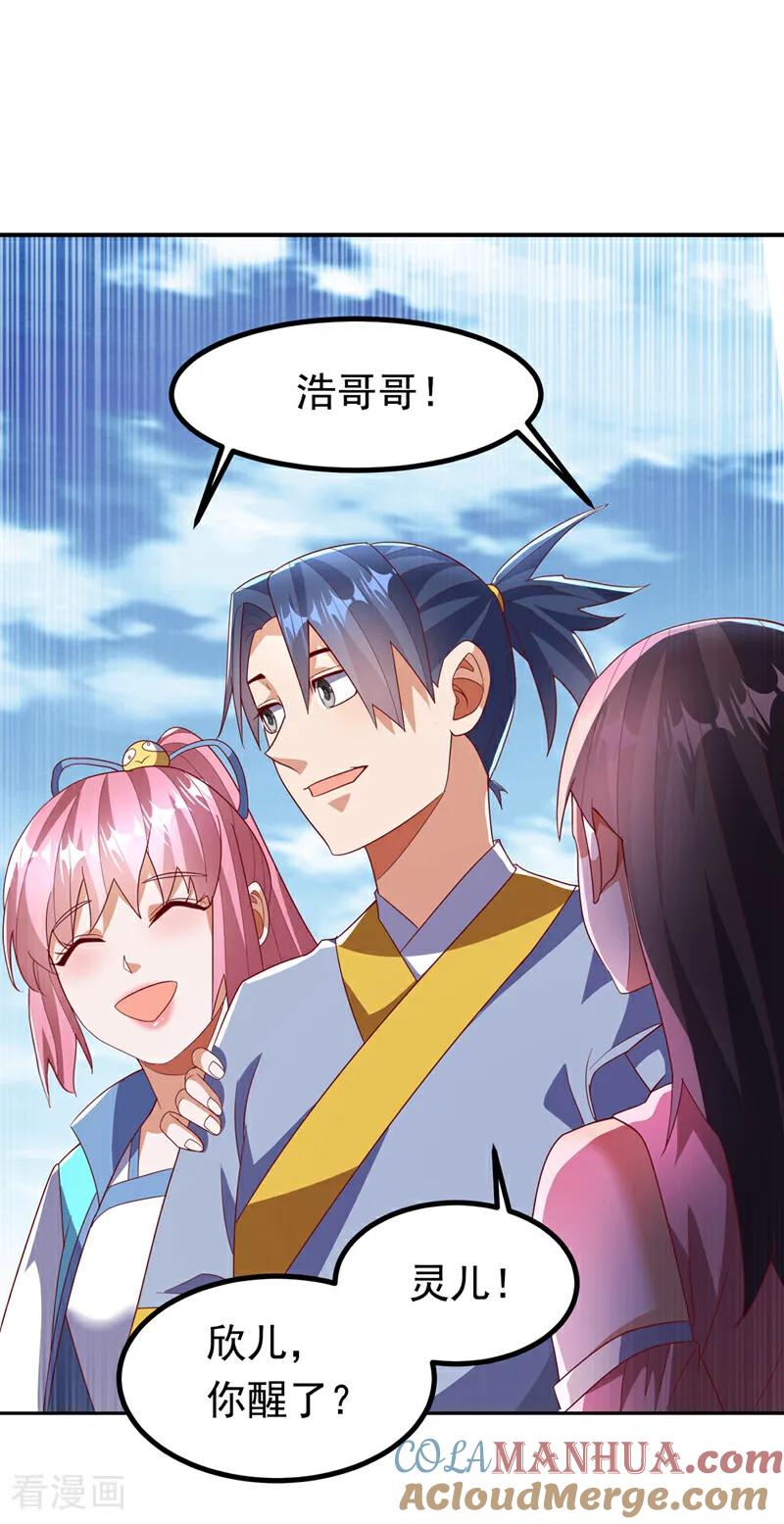 武逆 第370话 人族也有如此强者 第27页