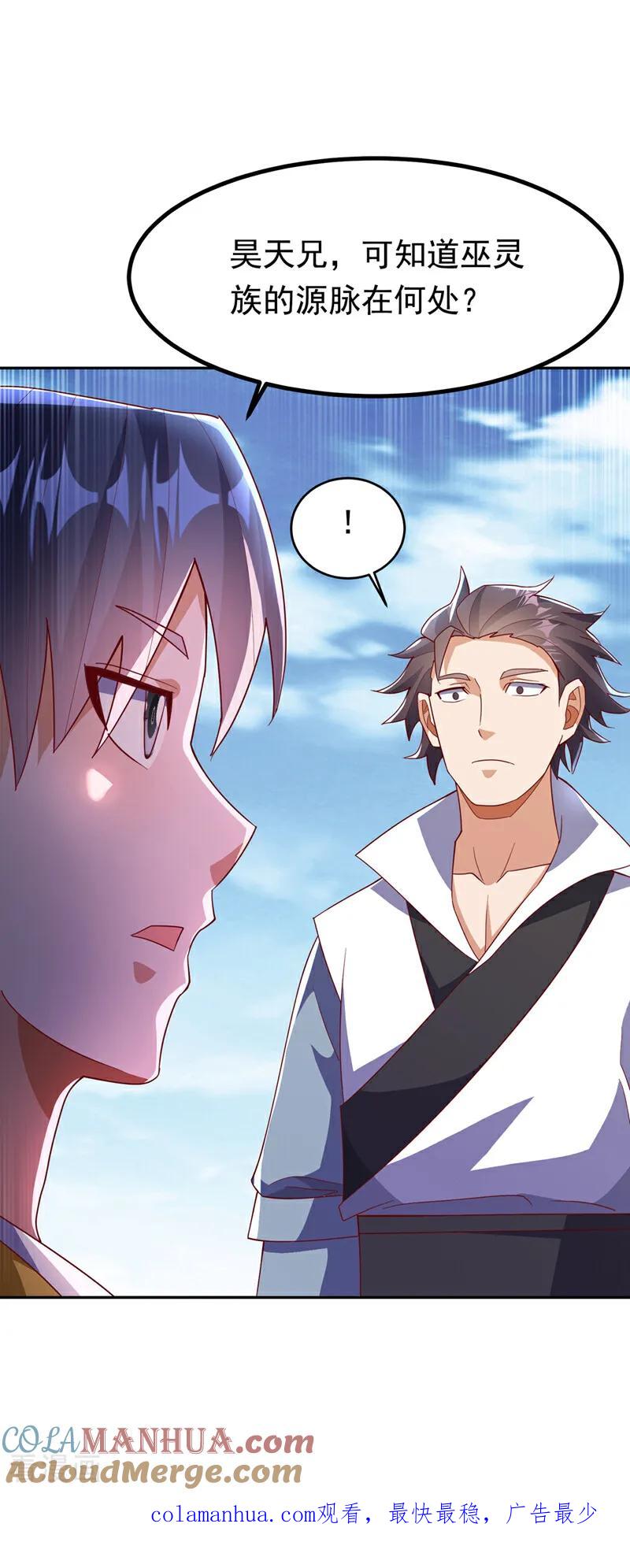 武逆 第370话 人族也有如此强者 第29页