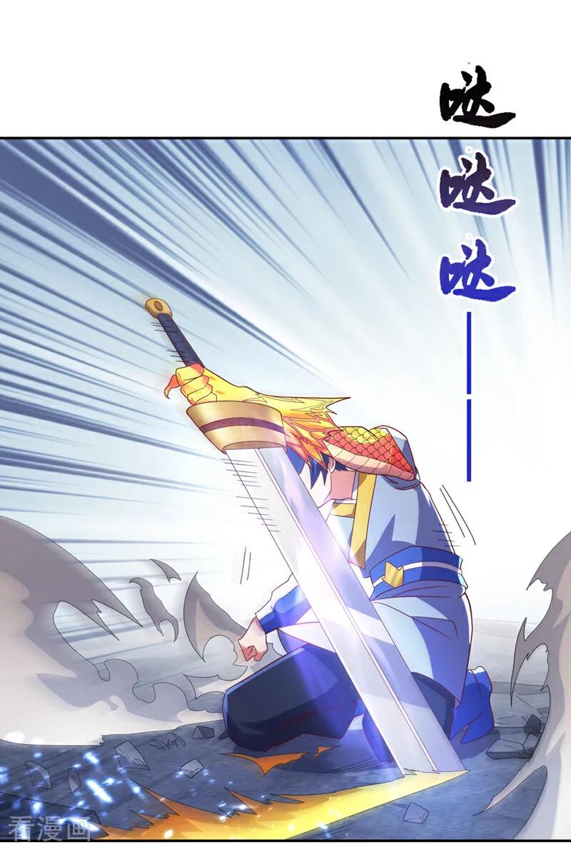 武逆 第370话 人族也有如此强者 第18页