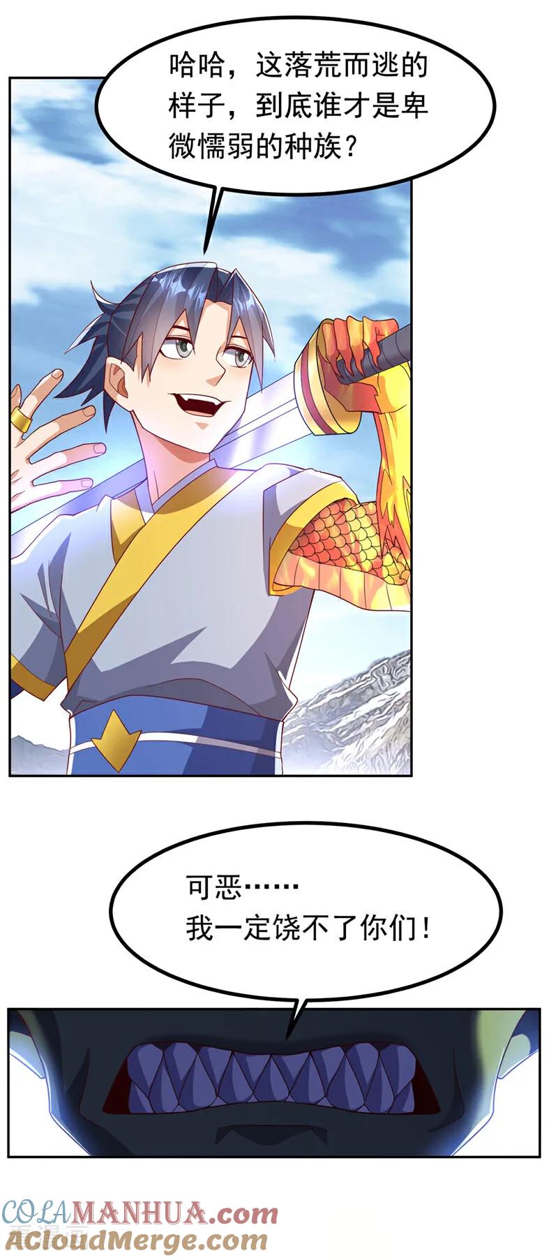 武逆 第370话 人族也有如此强者 第5页