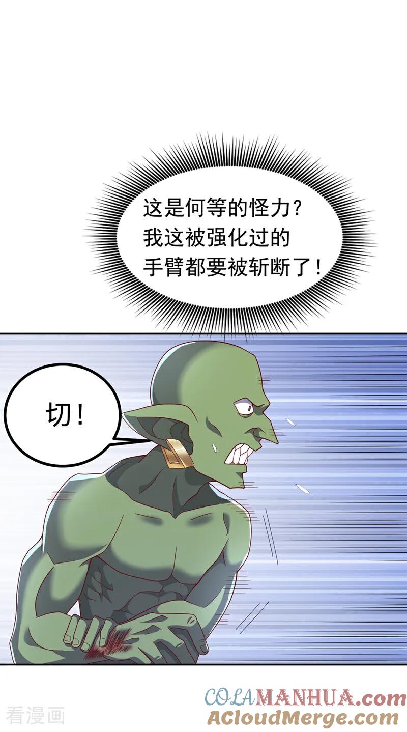 武逆 第370话 人族也有如此强者 第13页