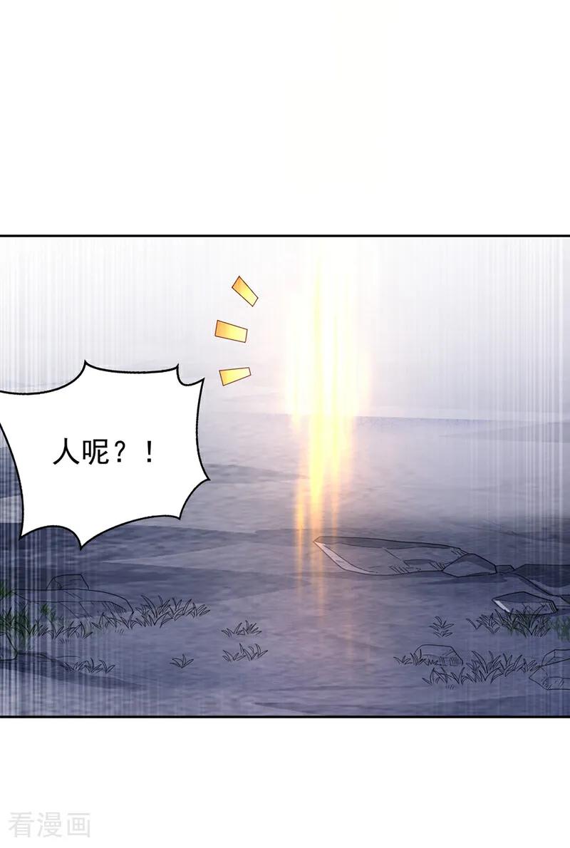 武逆 第370话 人族也有如此强者 第6页