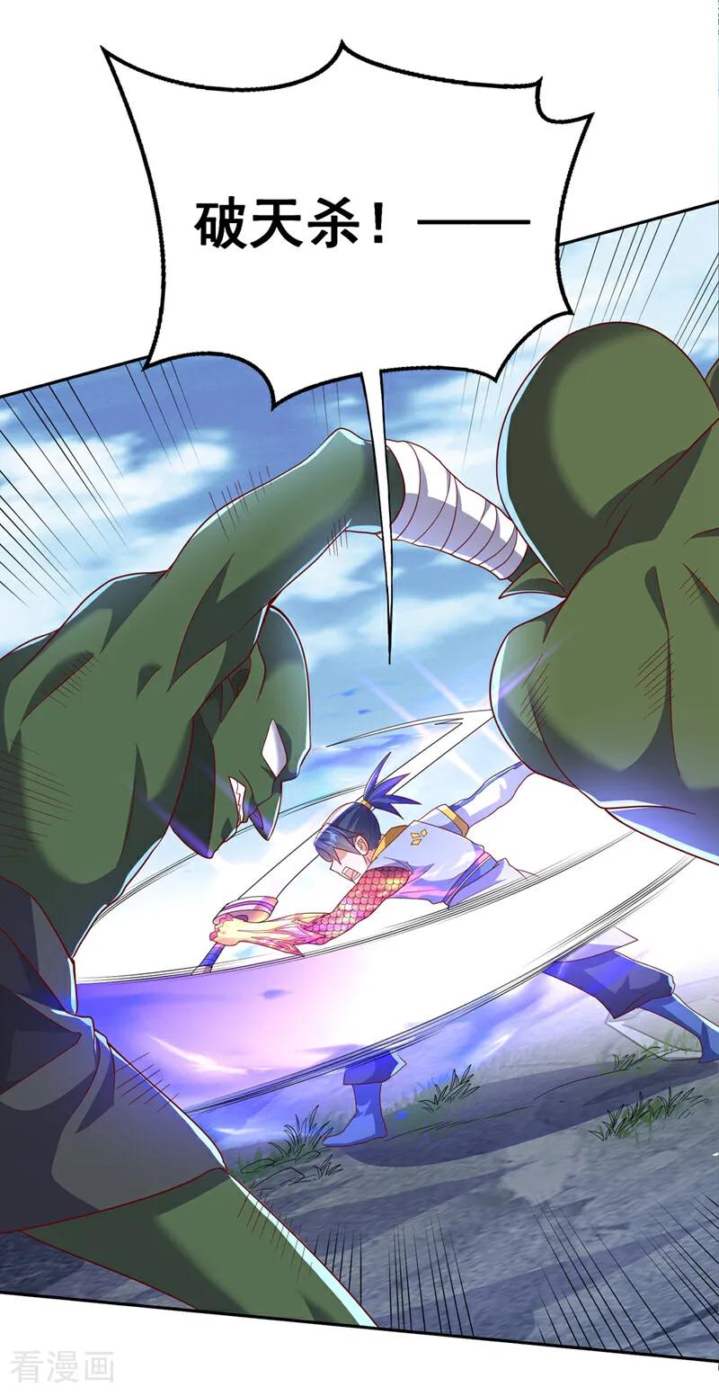 武逆 第370话 人族也有如此强者 第2页