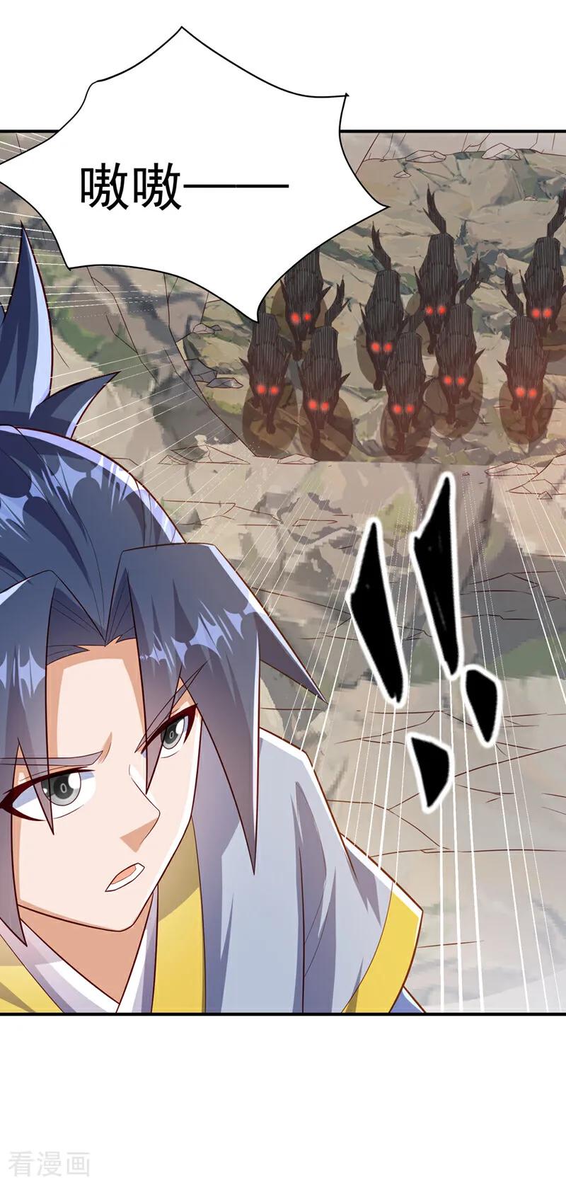 武逆 第371话 我族的源脉？！ 第28页
