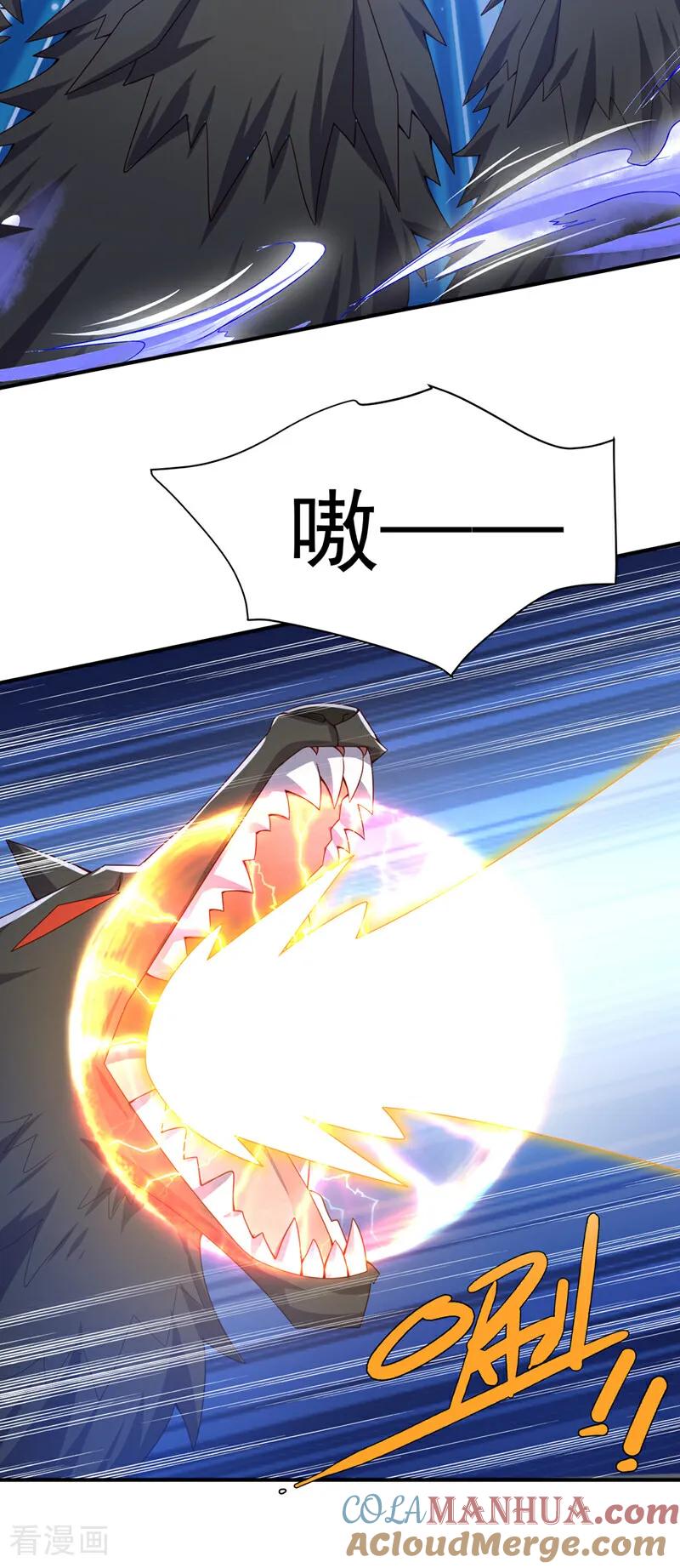 武逆 第371话 我族的源脉？！ 第33页