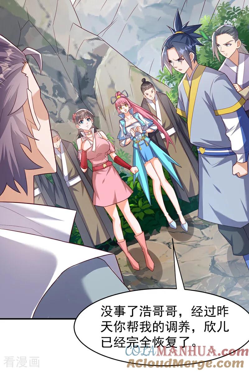 武逆 第371话 我族的源脉？！ 第27页