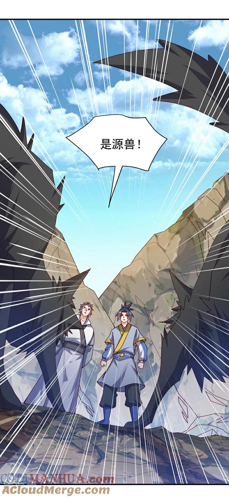武逆 第371话 我族的源脉？！ 第29页