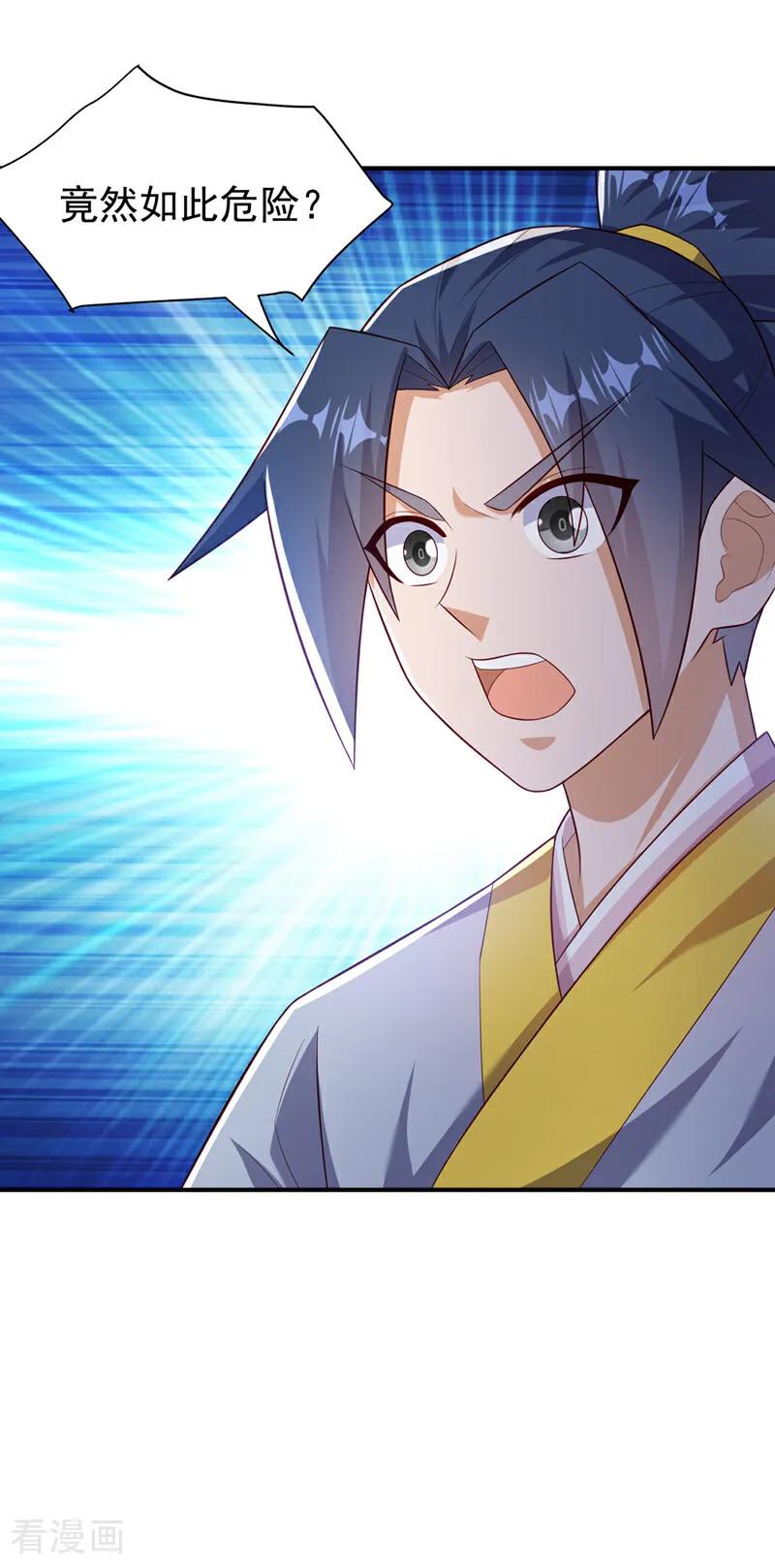 武逆 第371话 我族的源脉？！ 第20页