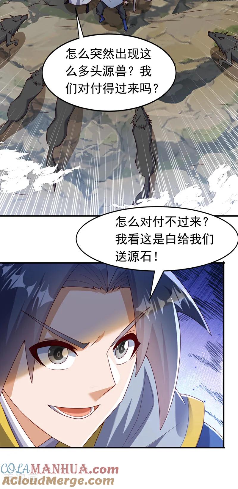 武逆 第371话 我族的源脉？！ 第31页