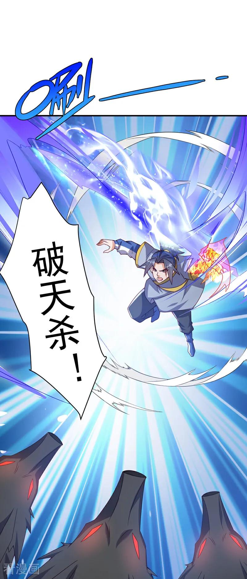 武逆 第371话 我族的源脉？！ 第32页