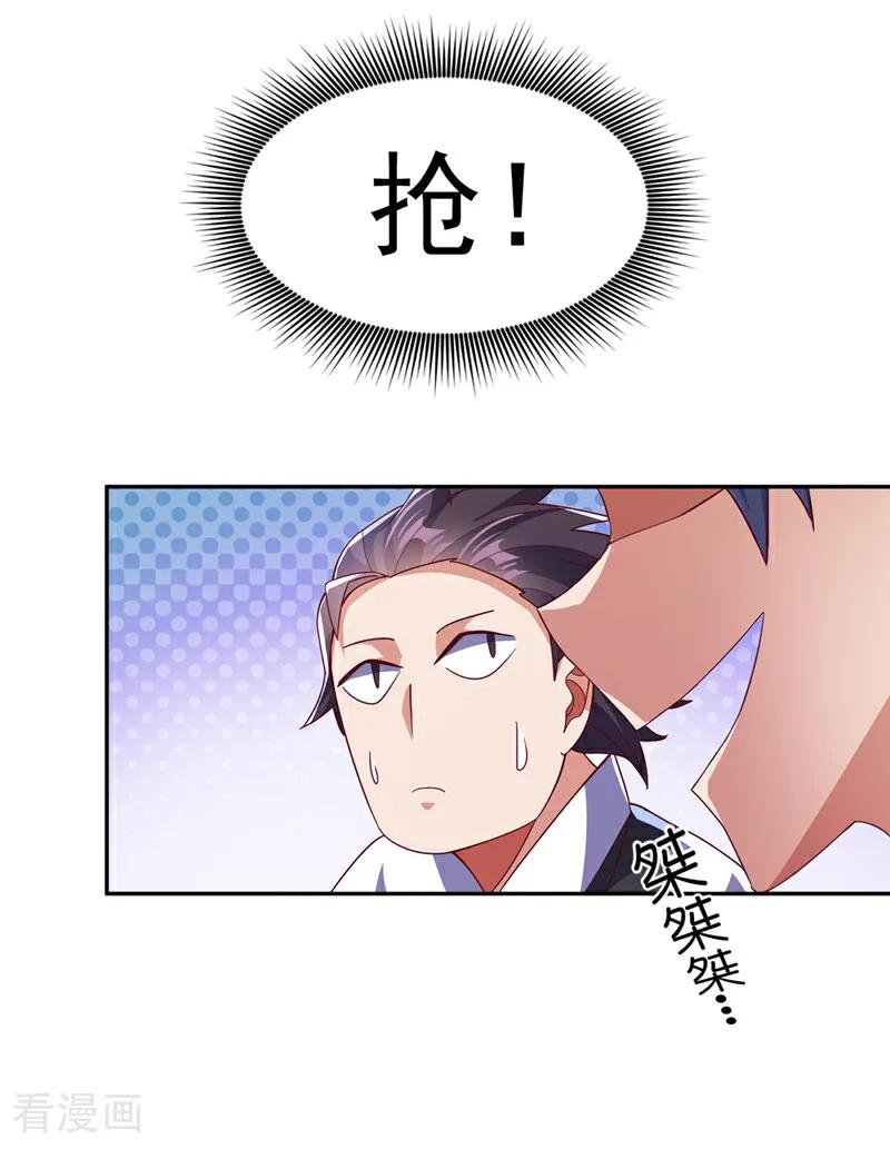 武逆 第371话 我族的源脉？！ 第6页