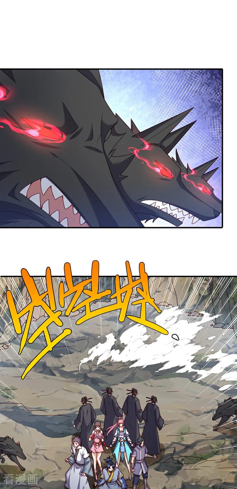 武逆 第371话 我族的源脉？！ 第30页
