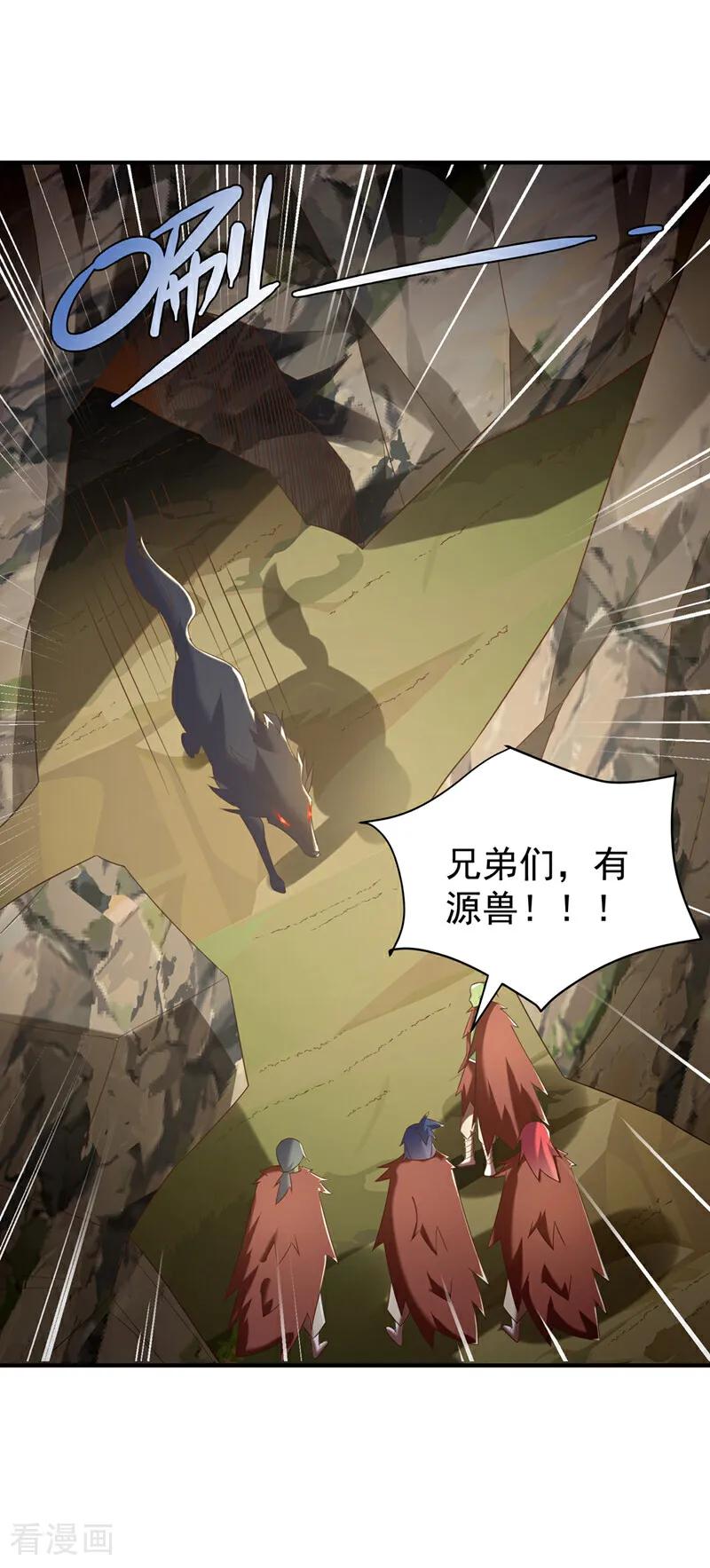 武逆 第372话 截杀巫蒙！ 第30页
