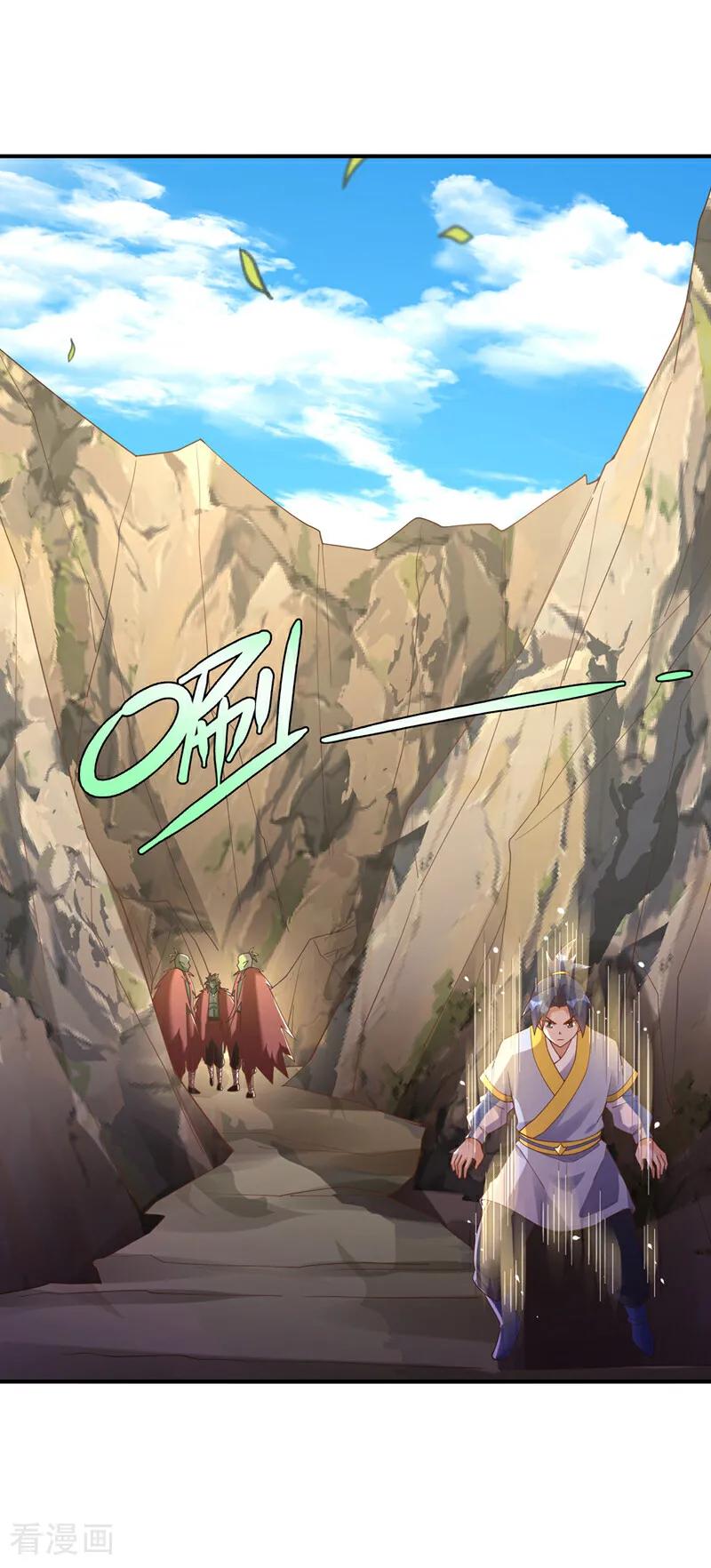 武逆 第372话 截杀巫蒙！ 第24页