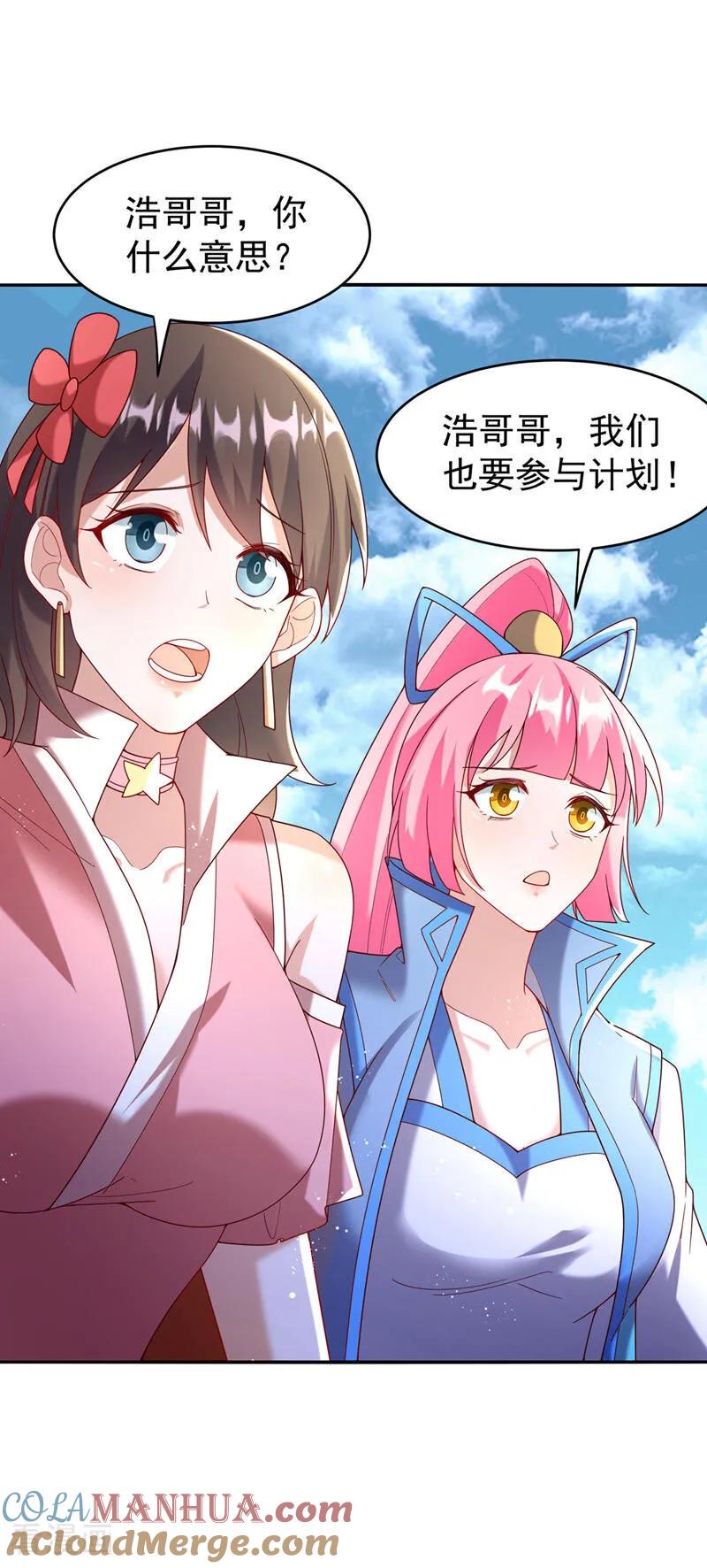 武逆 第372话 截杀巫蒙！ 第11页