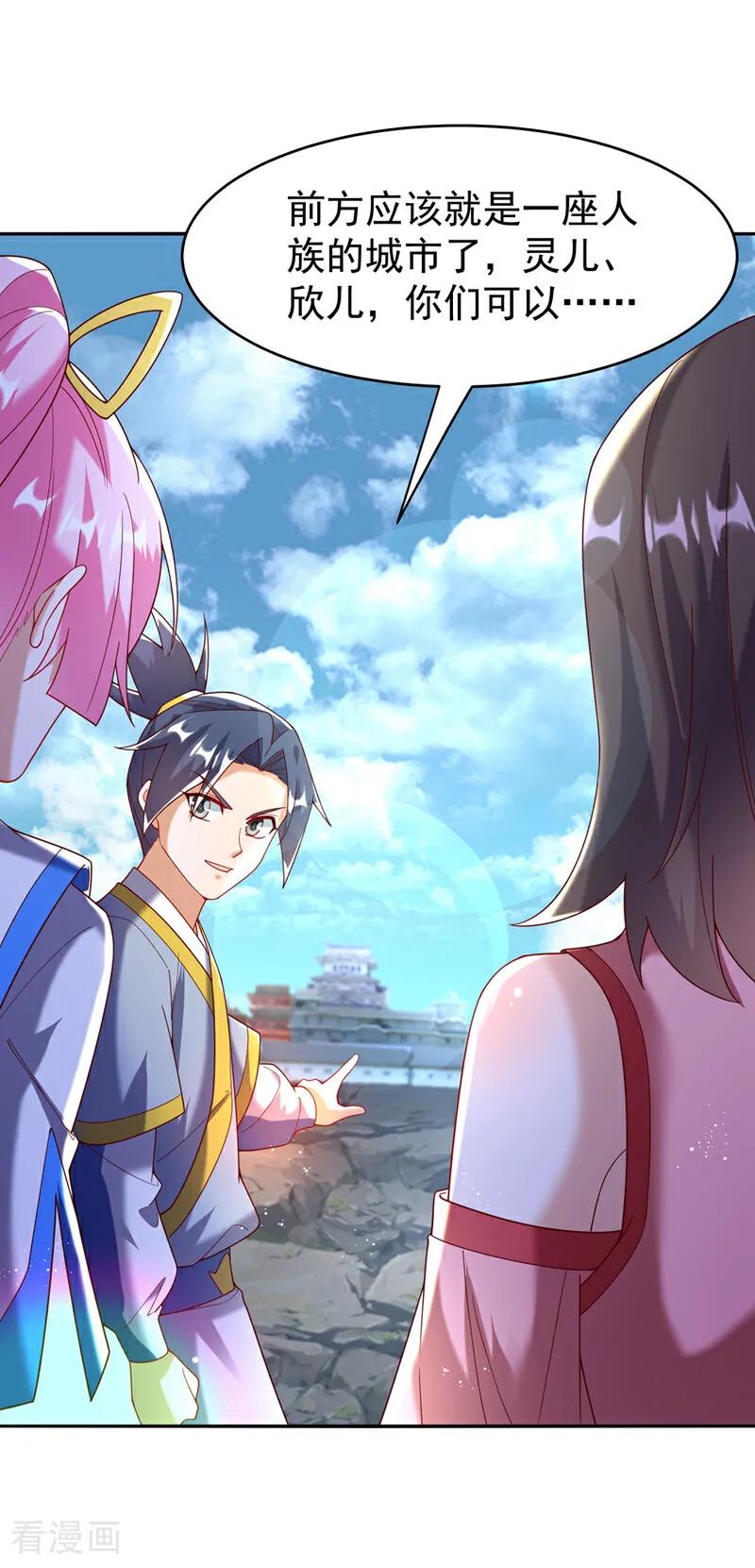 武逆 第372话 截杀巫蒙！ 第10页