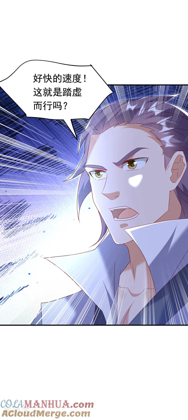 武逆 第372话 截杀巫蒙！ 第3页