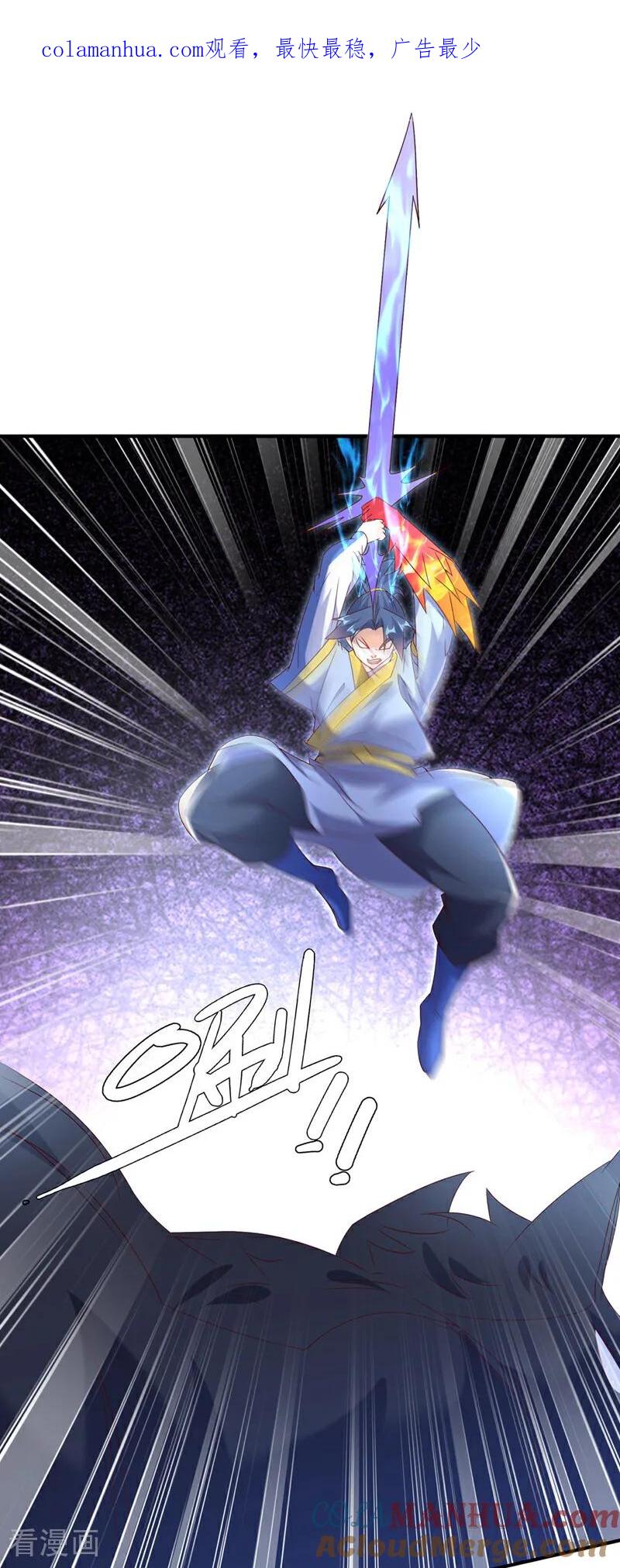 武逆 第372话 截杀巫蒙！ 第1页