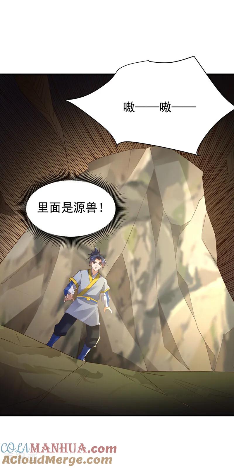 武逆 第372话 截杀巫蒙！ 第27页
