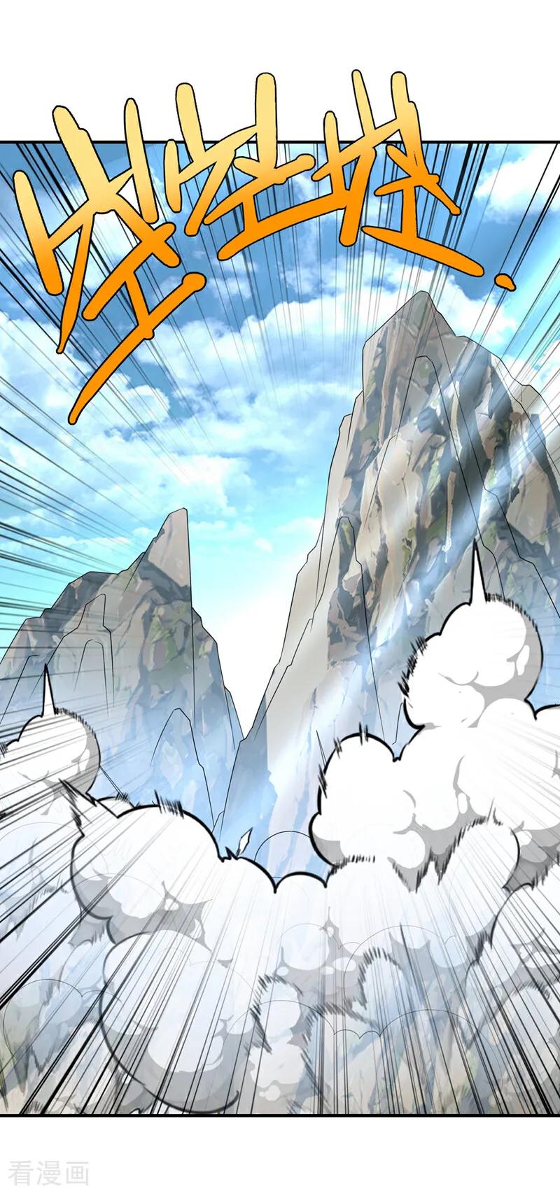 武逆 第372话 截杀巫蒙！ 第6页