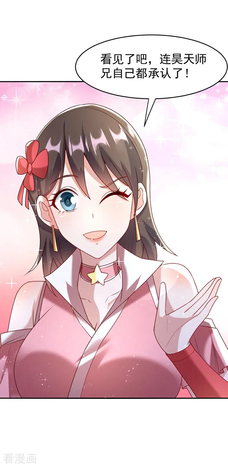 武逆 第372话 截杀巫蒙！ 第14页