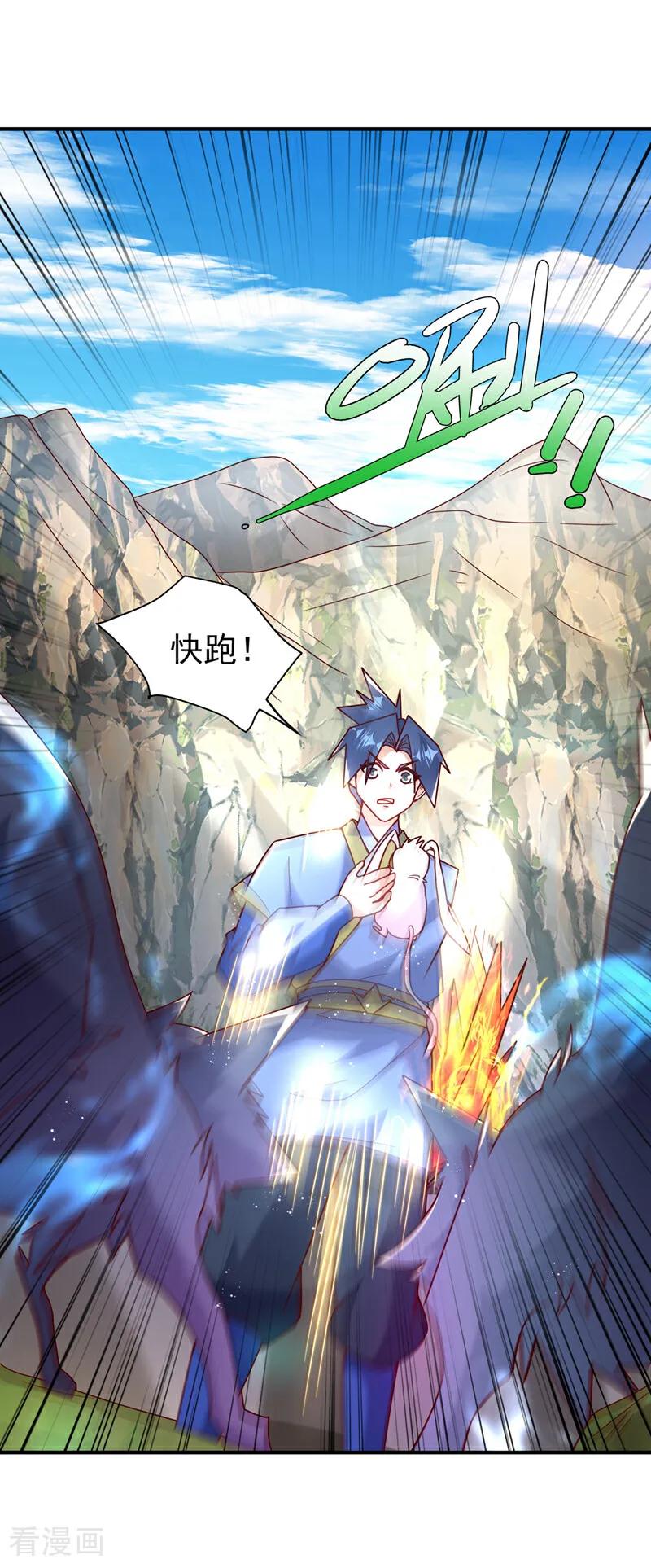 武逆 第373话 那也叫美人？ 第36页