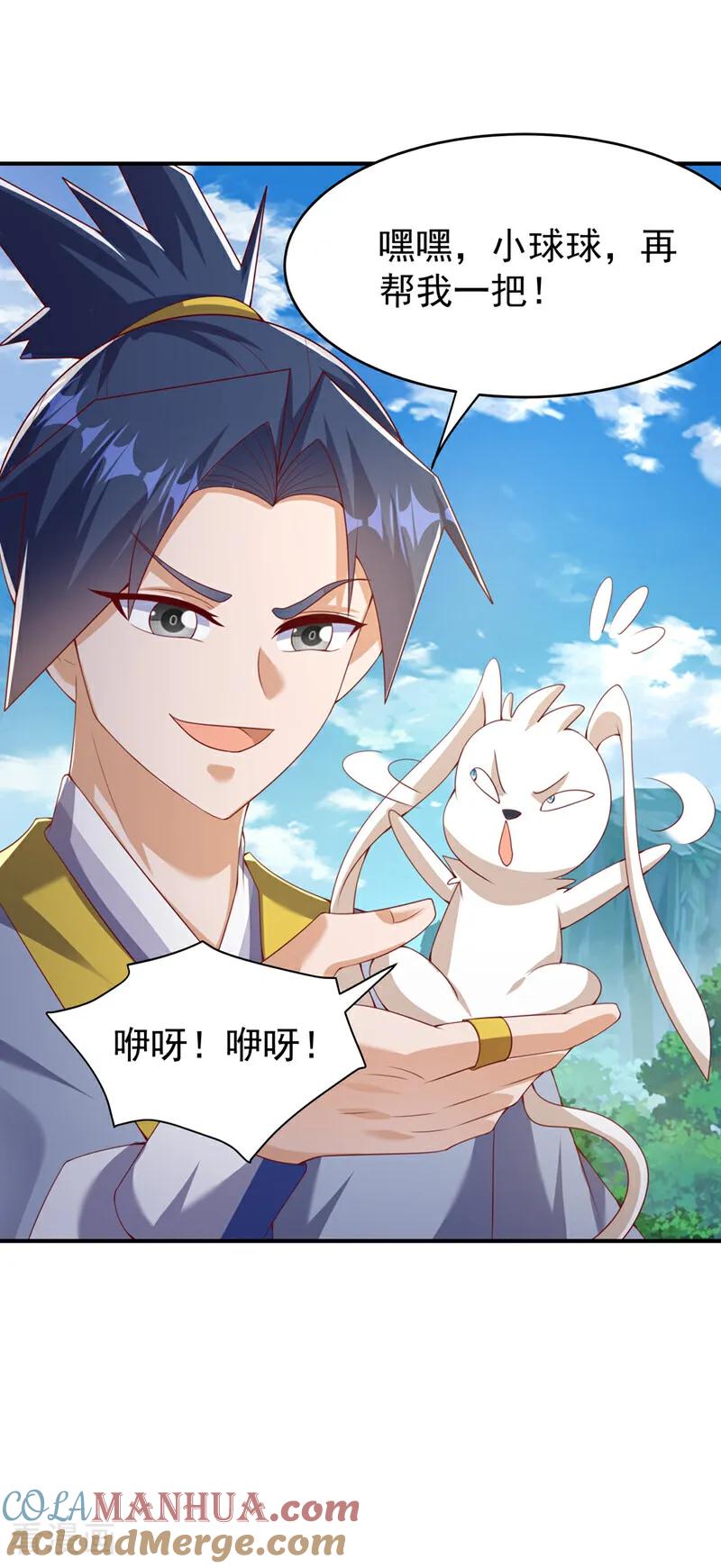 武逆 第373话 那也叫美人？ 第29页
