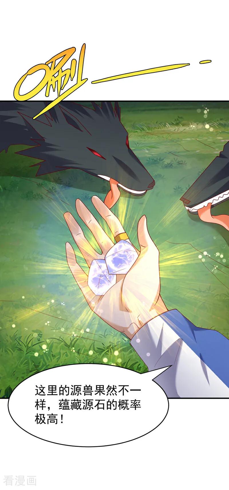武逆 第373话 那也叫美人？ 第28页