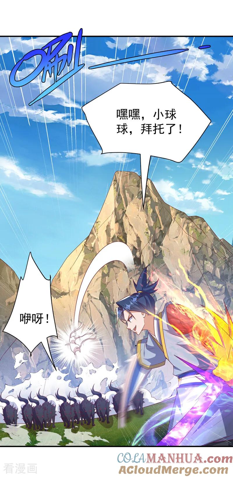武逆 第373话 那也叫美人？ 第23页