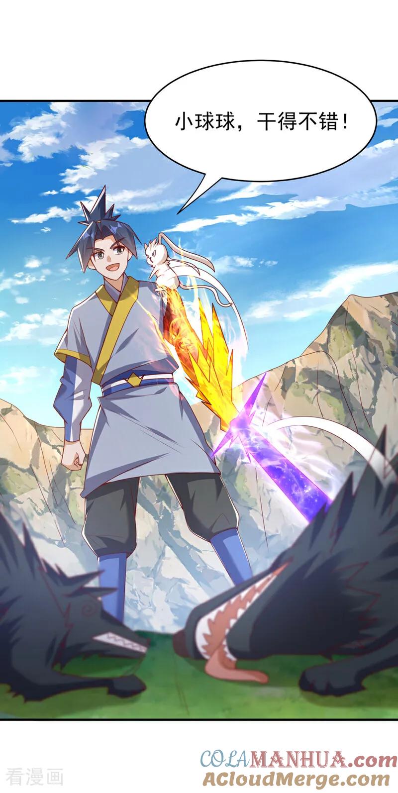 武逆 第373话 那也叫美人？ 第27页