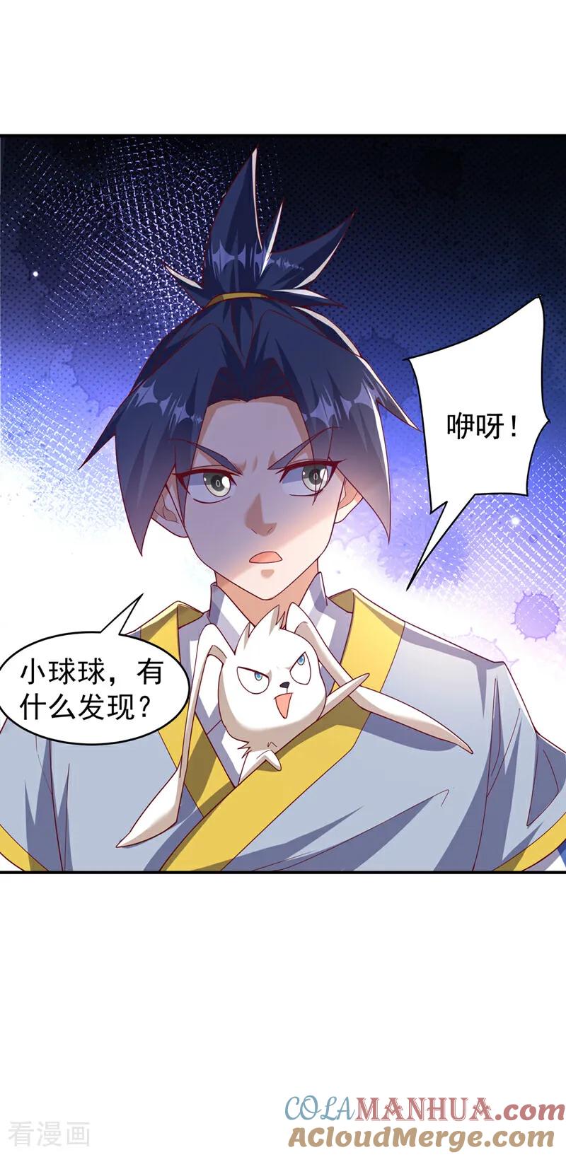 武逆 第373话 那也叫美人？ 第19页
