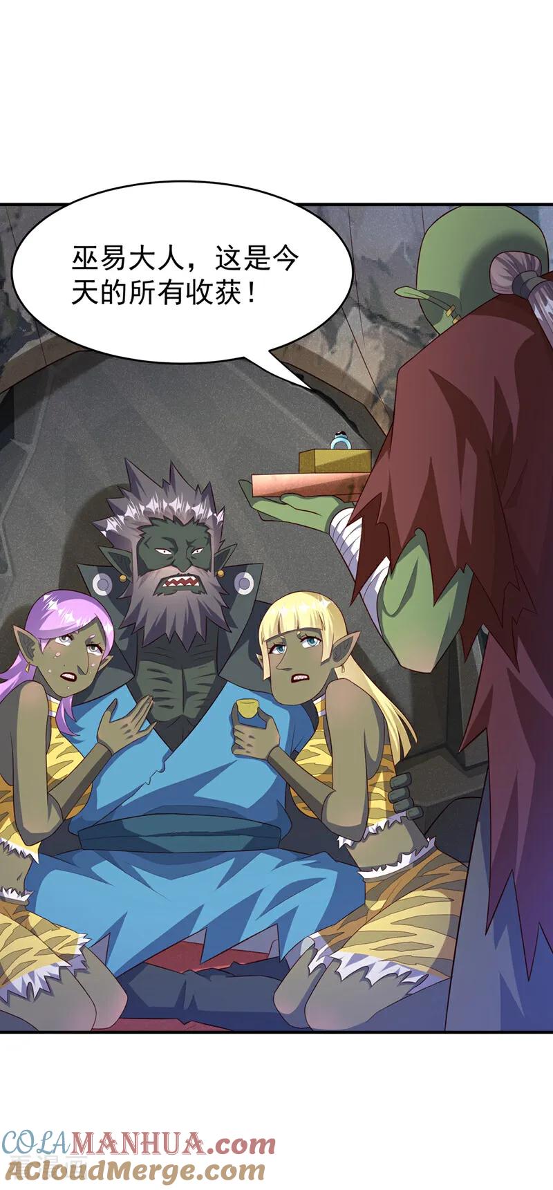 武逆 第373话 那也叫美人？ 第5页