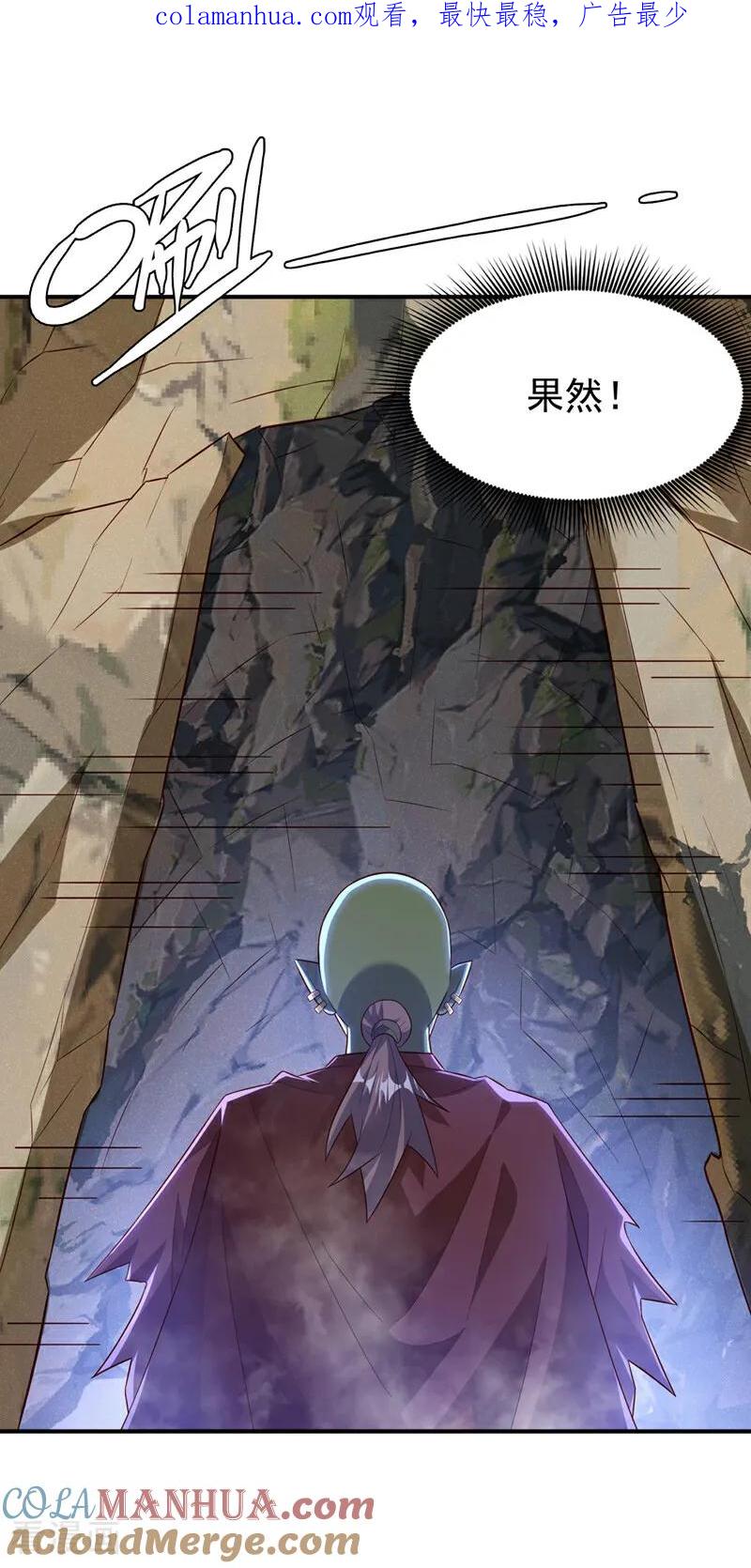武逆 第373话 那也叫美人？ 第1页