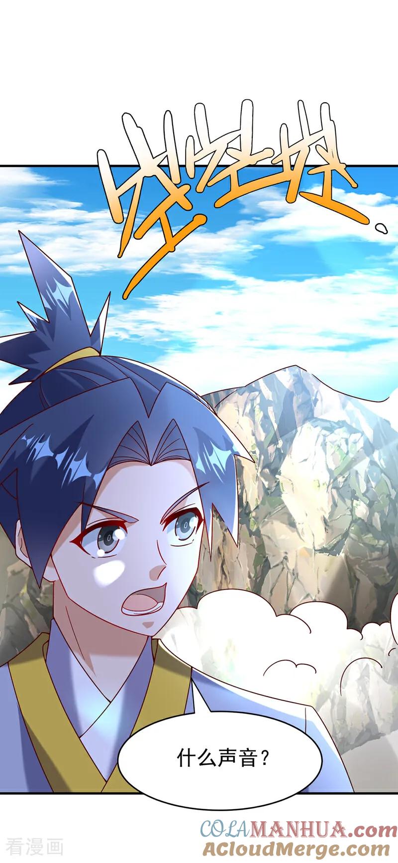 武逆 第373话 那也叫美人？ 第33页