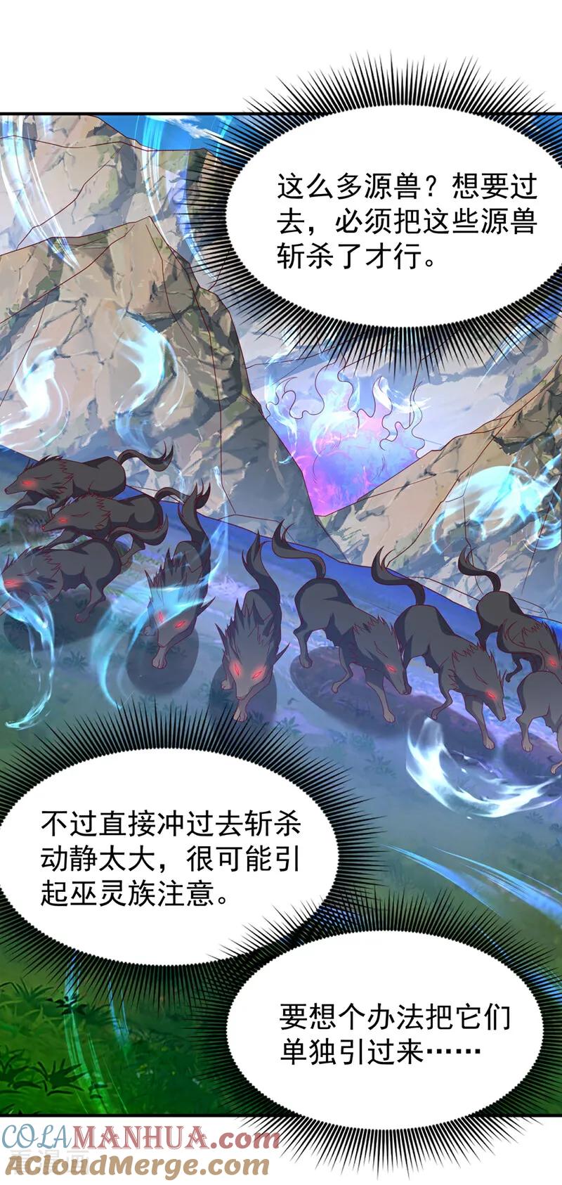 武逆 第373话 那也叫美人？ 第21页
