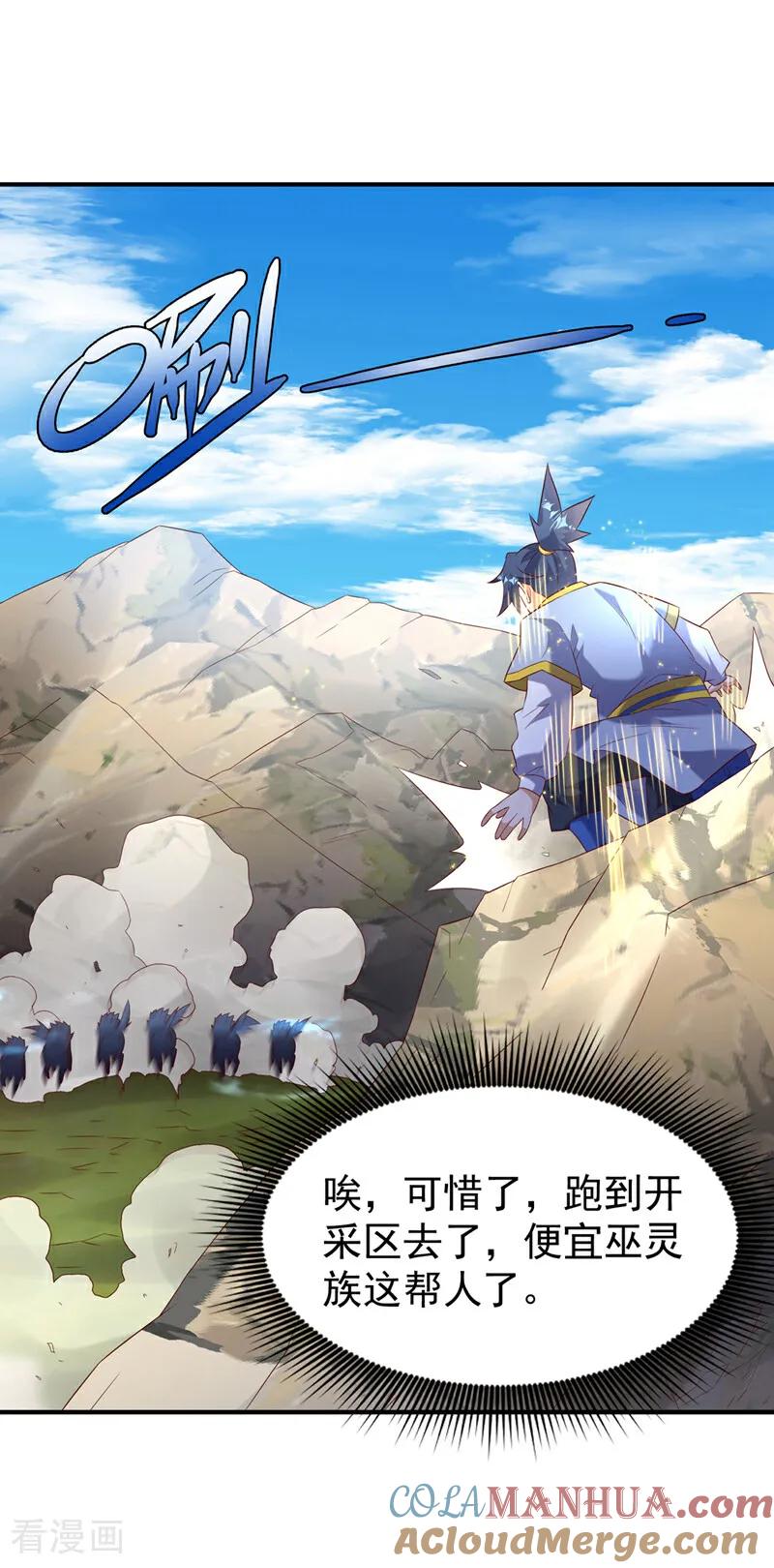 武逆 第373话 那也叫美人？ 第37页