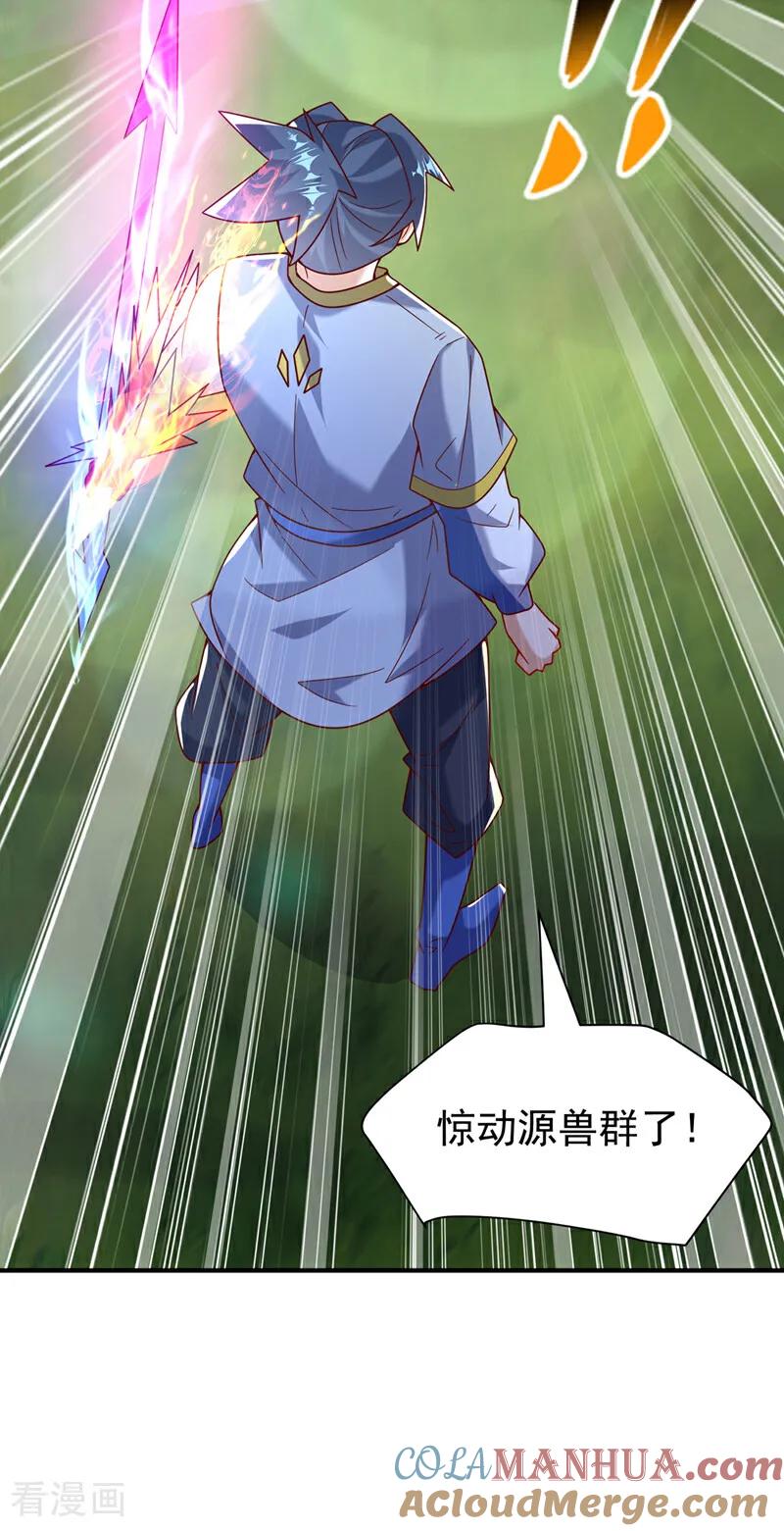 武逆 第373话 那也叫美人？ 第35页