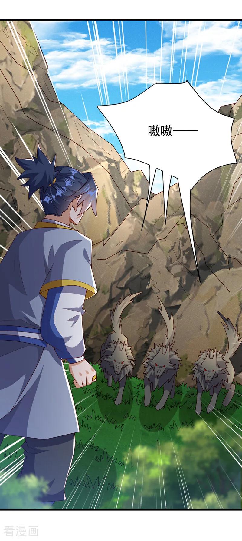 武逆 第373话 那也叫美人？ 第16页